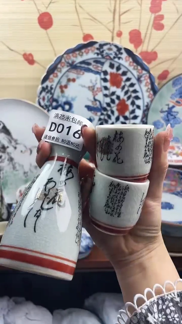 【闪购商品】d016==============