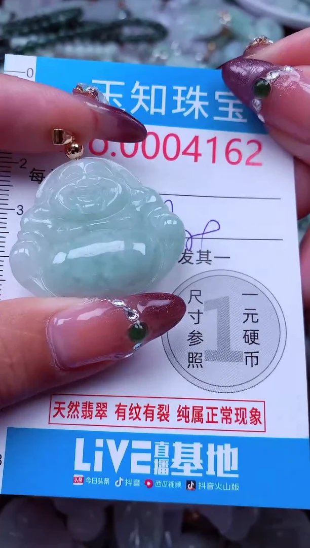 吊坠(不含链)未镶嵌翡翠4162