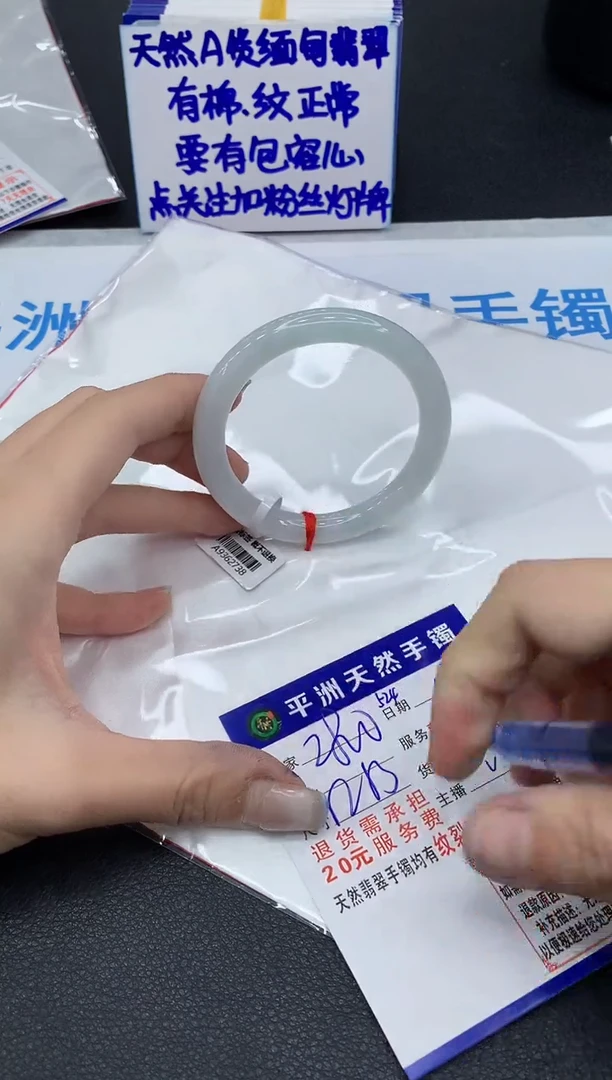 翡翠手镯未镶嵌1