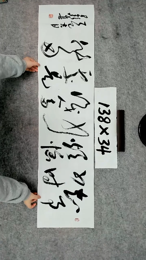 书法吕老师书法作品