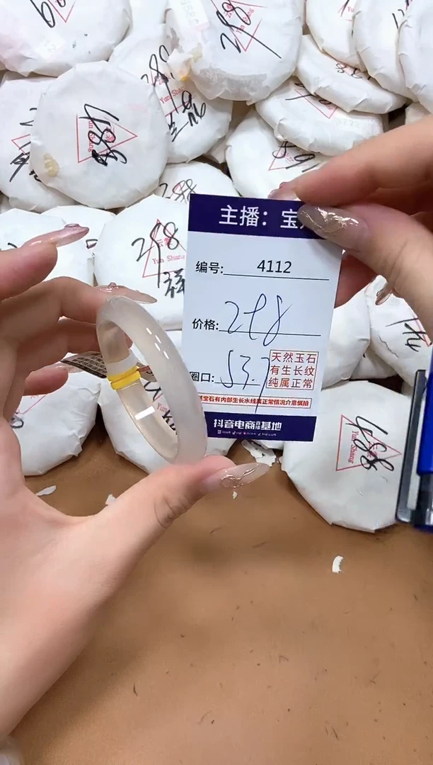 玛瑙/玉髓手镯未镶嵌4112