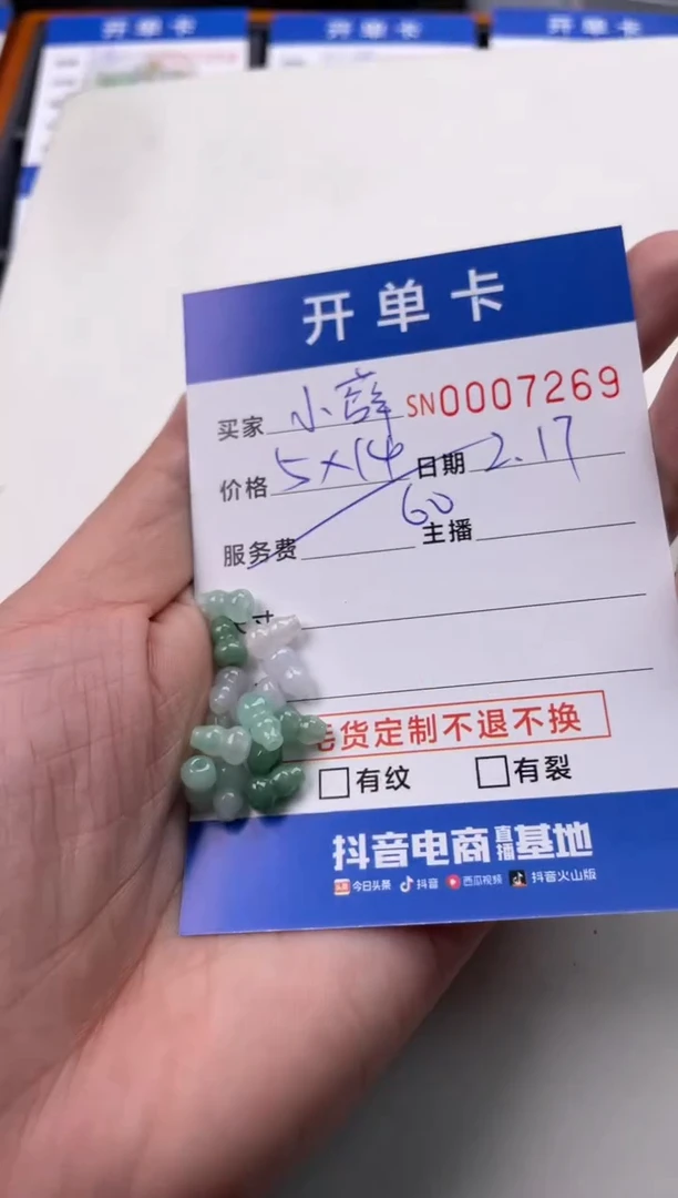 【闪购商品】翡翠颈饰未镶嵌00007269