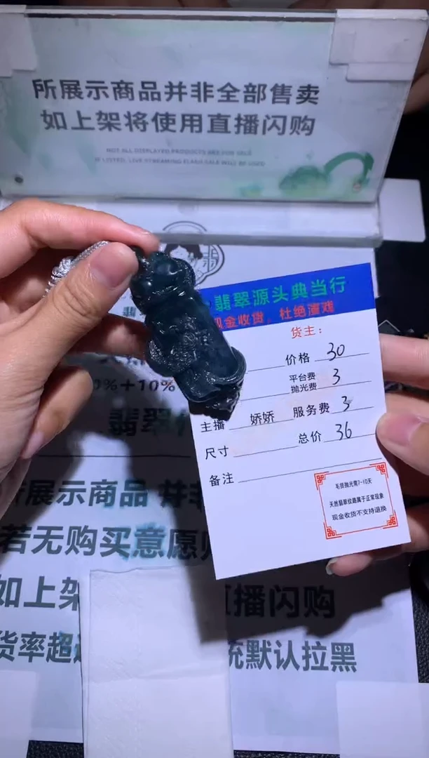 未镶嵌定制翡翠-毛货-不退不换