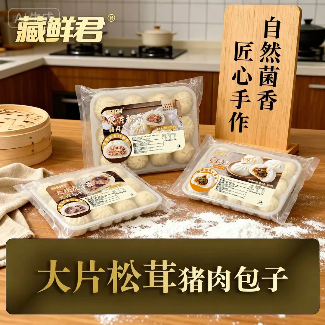 大片松茸猪肉包子 大块虎掌菌猪肉包子 菌香包 每份12个装