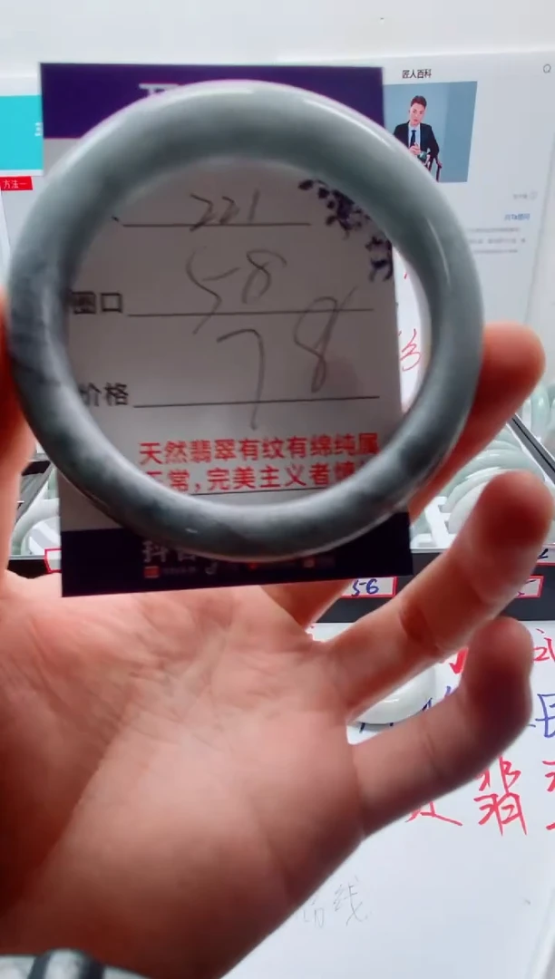 未镶嵌手镯翡翠221