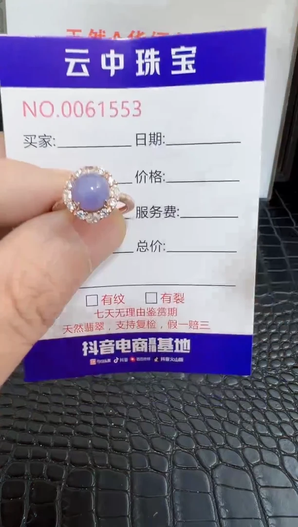 银S925镶嵌戒指翡翠1553