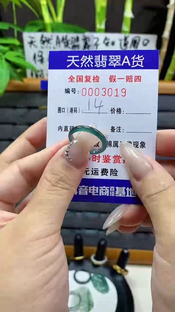 【闪购商品】翡翠戒圈未镶嵌天然翡翠A货3019
