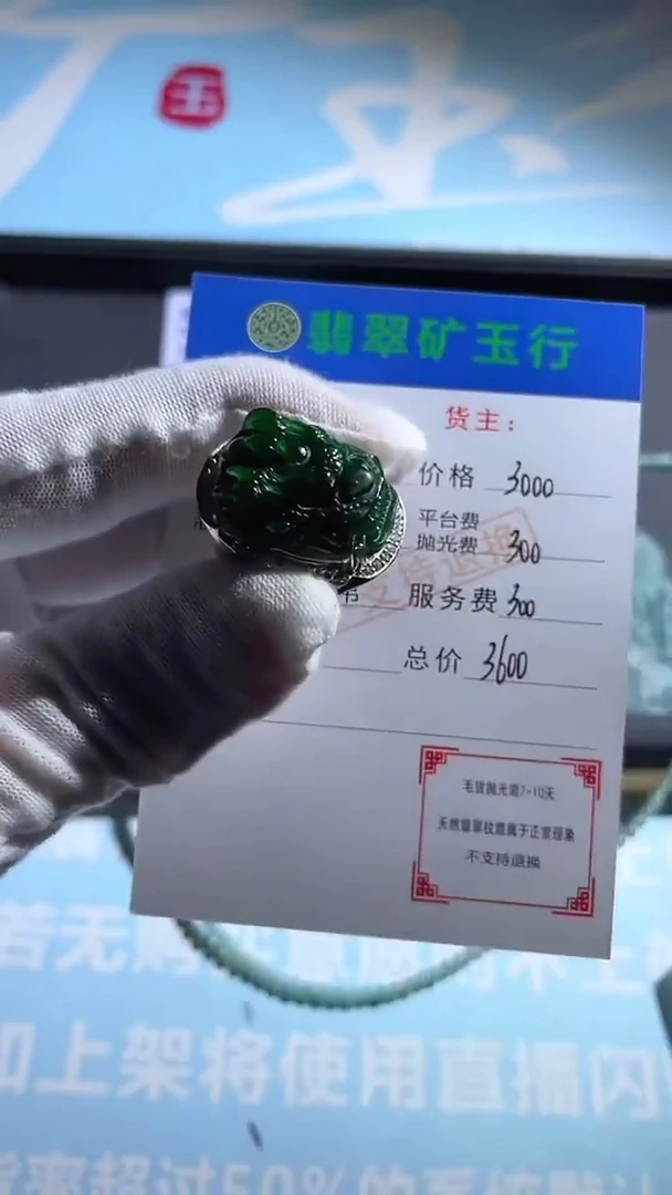 合金戒指翡翠5**9-净货