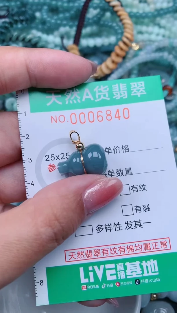 【闪购商品】翡翠颈饰未镶嵌.0006840
