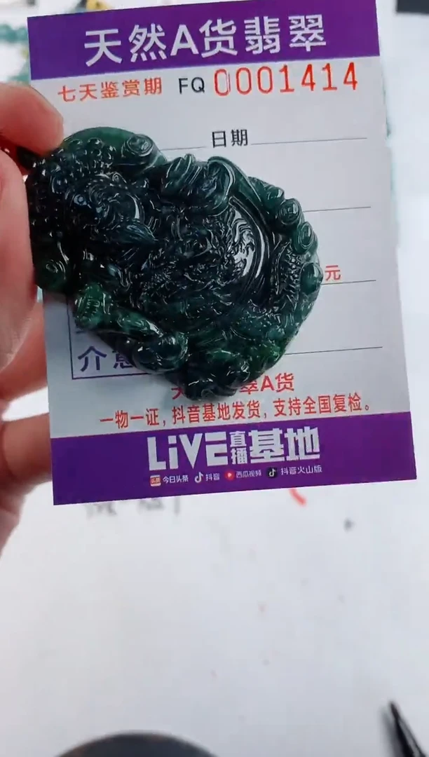 颈饰未镶嵌翡翠多样性随机一件发货 财神爷80