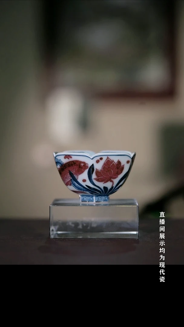 摆件瓷m*x畅怀堂元和珍藏青花釉里红鱼藻六方杯