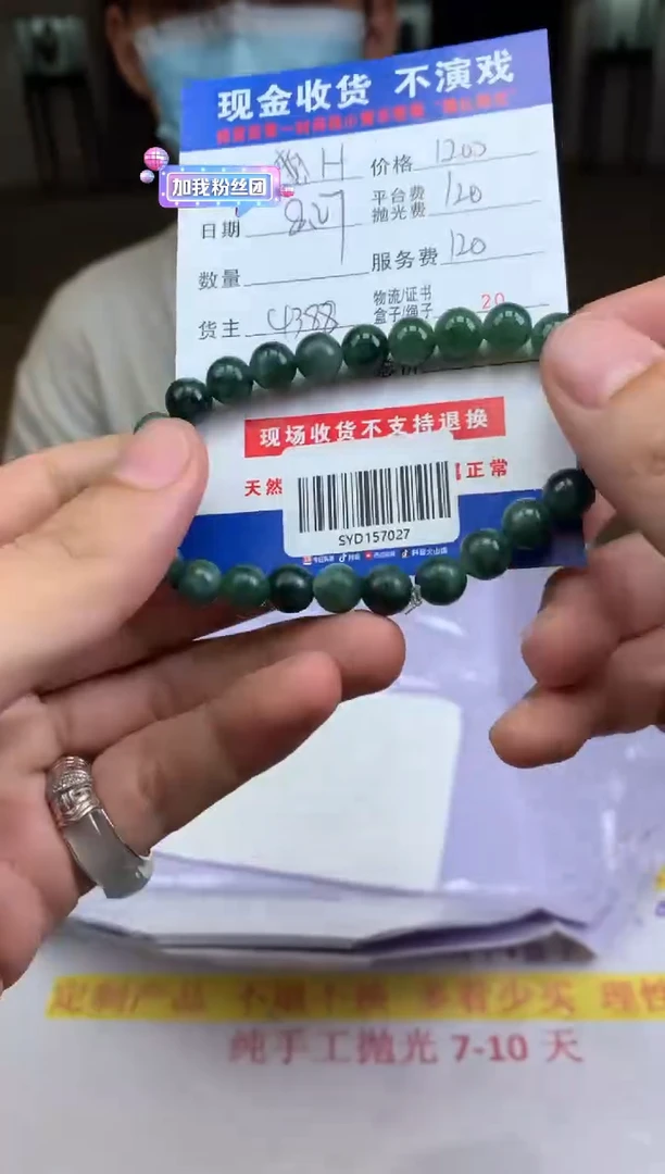 未镶嵌定制翡翠HSYD157027