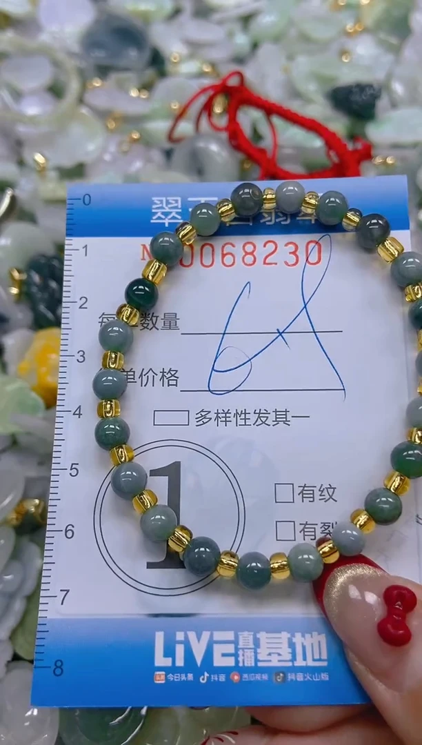 【闪购商品】翡翠颈饰未镶嵌闪购0068230