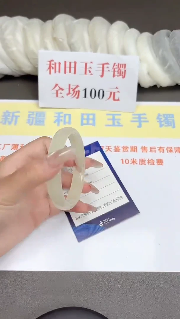 未镶嵌手镯和田玉185-5-56