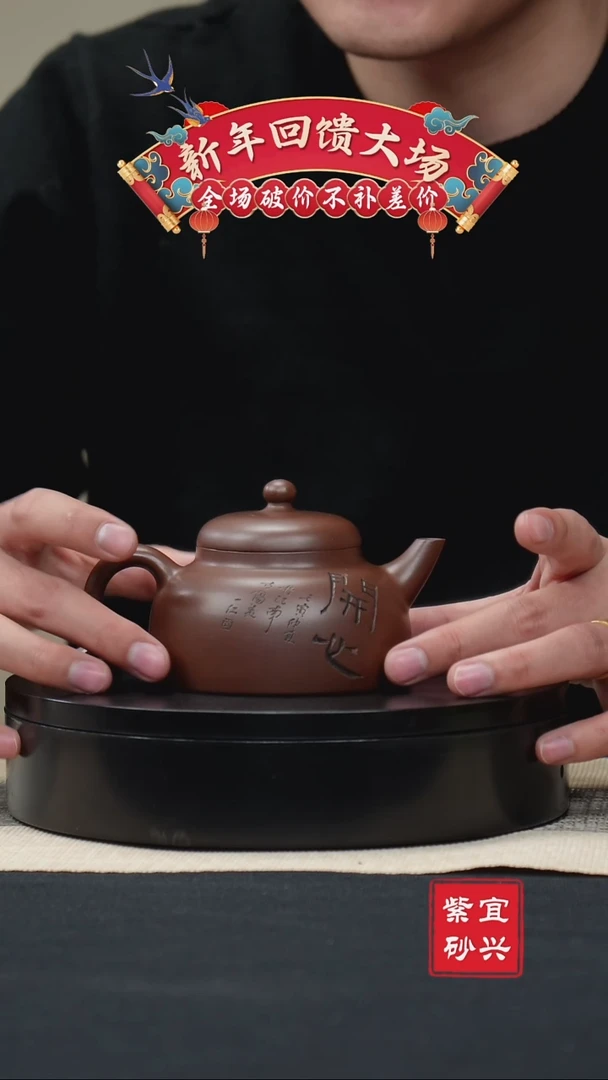 【闪购商品】紫砂茶壶57改良 手工紫砂壶