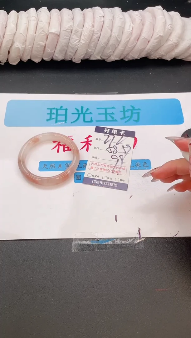 未镶嵌手镯石英质玉编号  A272