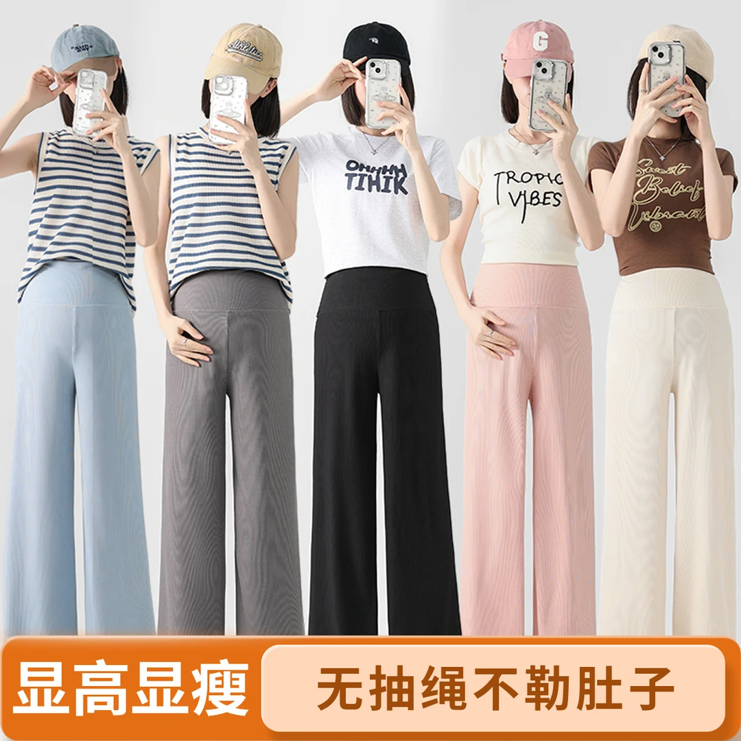 孕妇裤【清仓】夏季新款孕妇冰丝阔腿裤显高显瘦时尚外穿无托腹垂感
