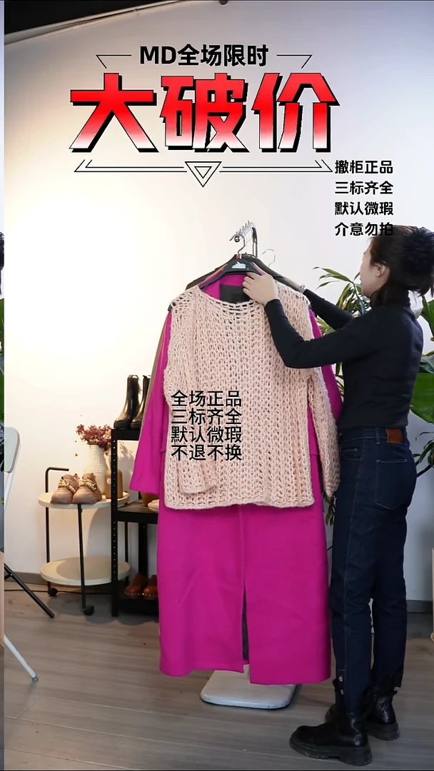 允禾大牌折扣 md s码数