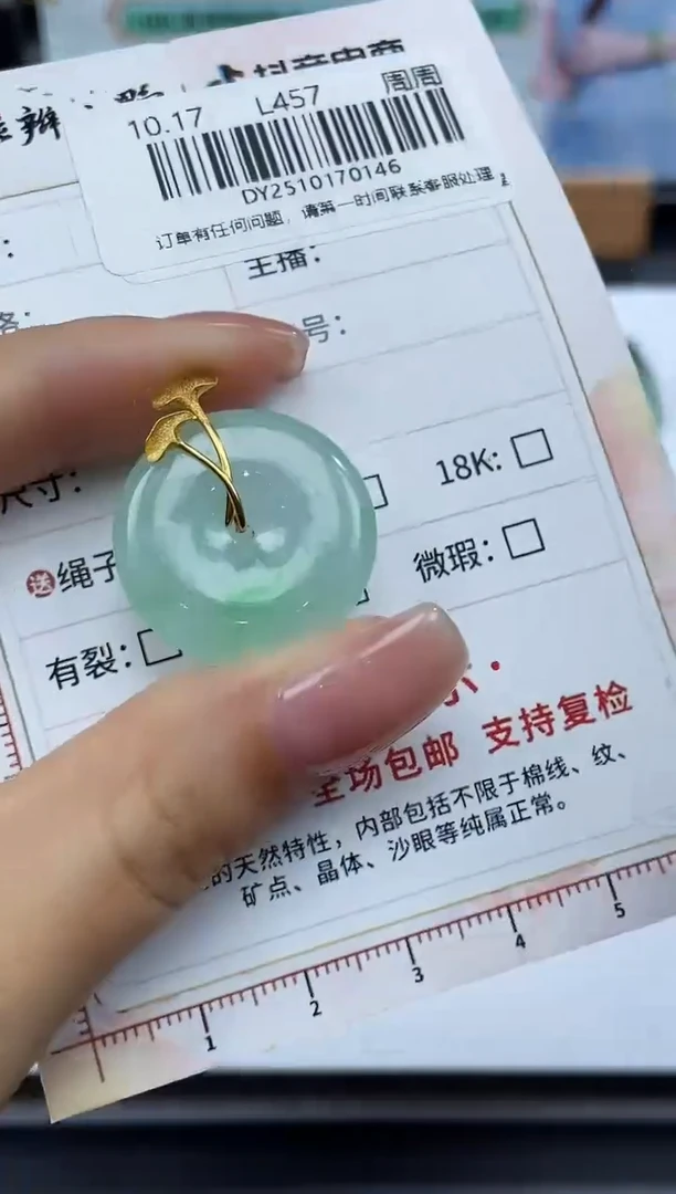 18K金镶嵌定制翡翠被****李天然翡翠A货146