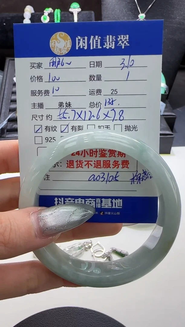 【闪购商品】翡翠手镯未镶嵌翡翠手镯