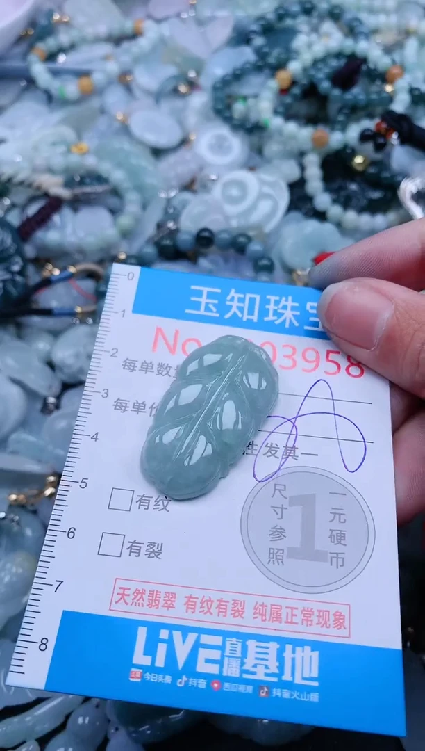 【闪购商品】翡翠吊坠(不含链)未镶嵌3958