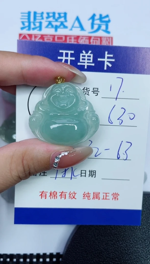 吊坠(赠链)18K金镶嵌翡翠17