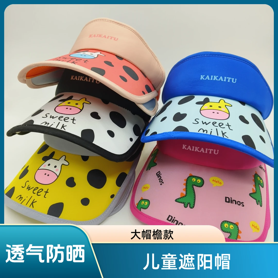 儿童帽遮阳帽大帽檐透气空顶防紫外线