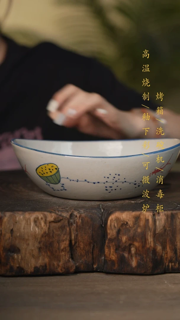 瓷片景德镇高温釉下彩可微波烤箱洗碗机