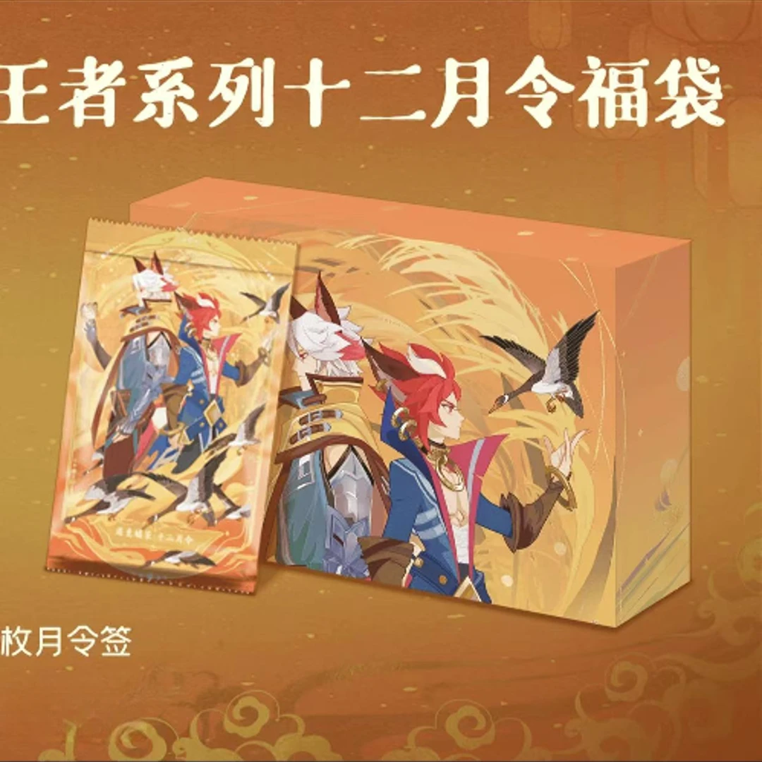 【叠叠】遇意王者荣耀-十二月令第4弹潮玩盲盒周边拆卡集卡