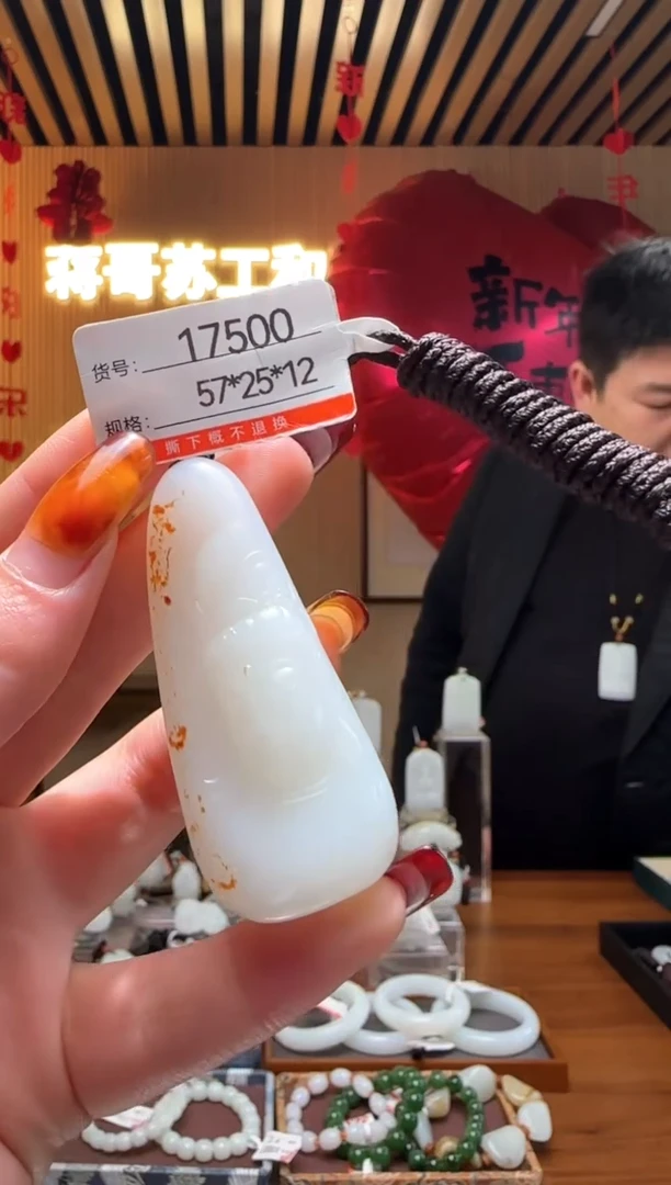 【闪购商品】和田玉吊坠未镶嵌1