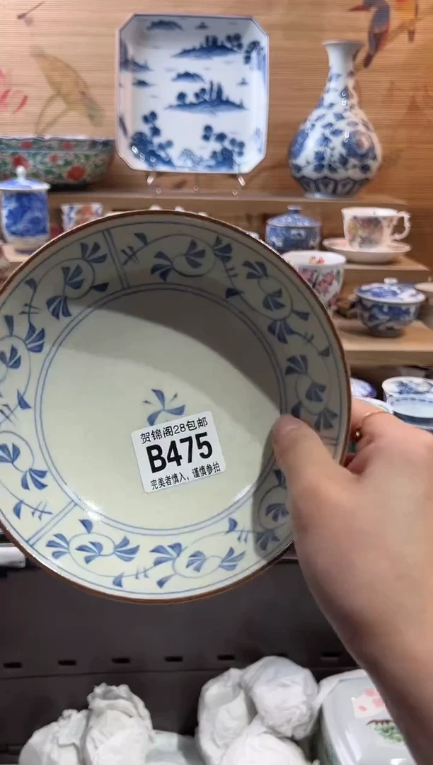 【闪购商品】瓷片当天满28米包邮B475