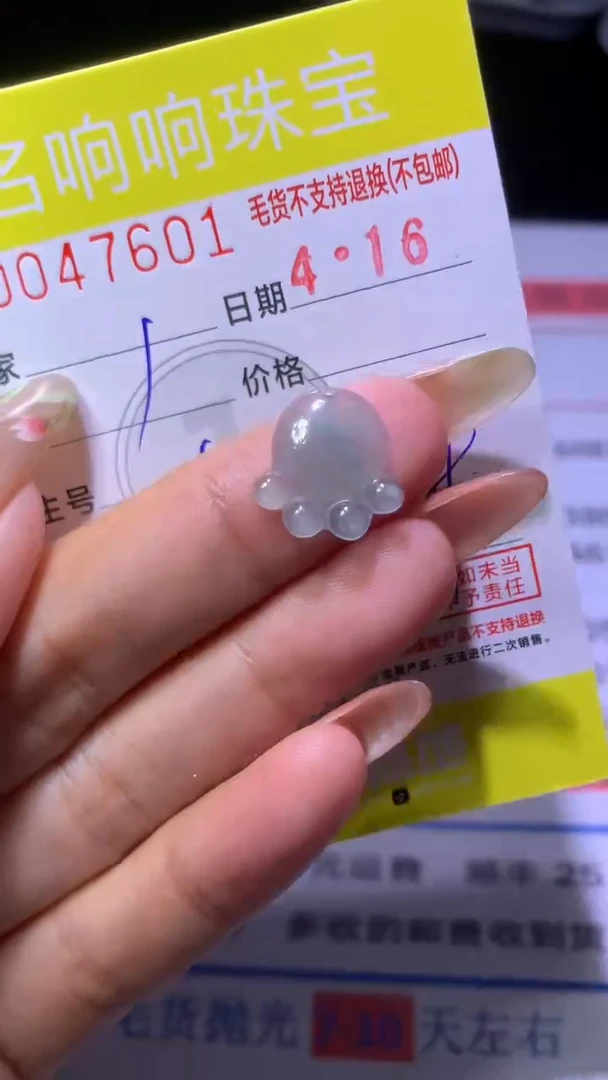 定制翡翠未镶嵌MXX018668