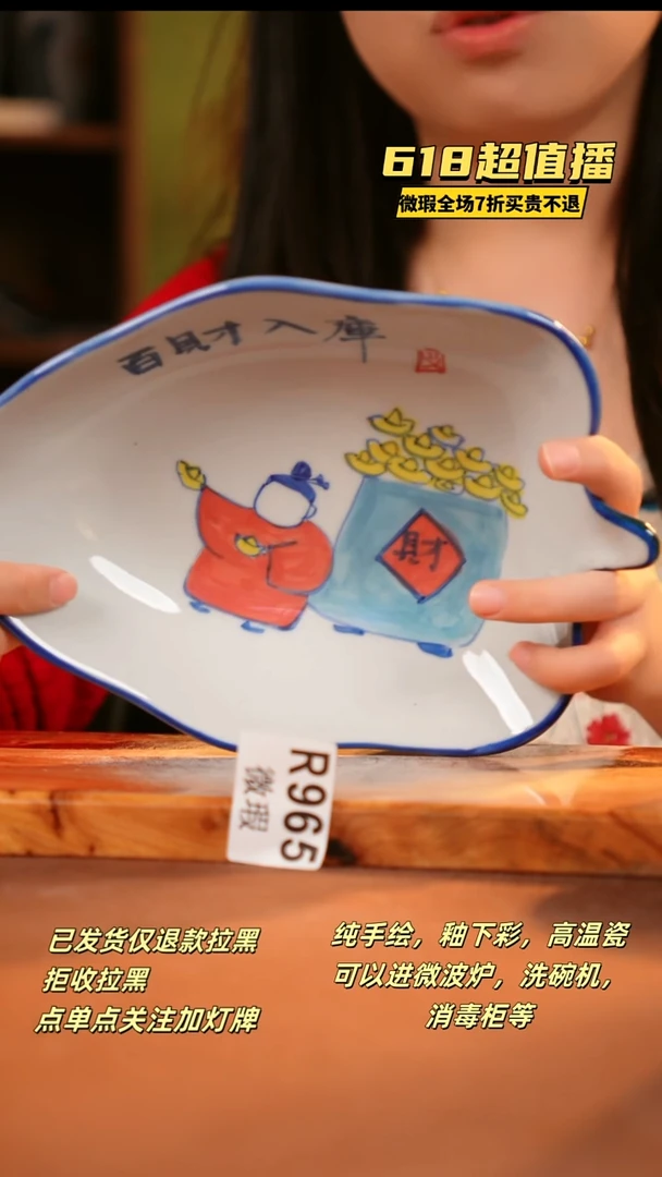 其他WR965陶然集器瓷器