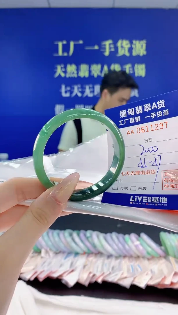 翡翠手镯未镶嵌97天然翡翠A货