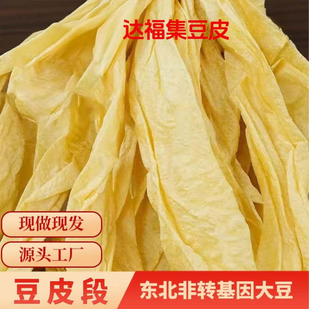 老式无盐粒人造肉豆皮高蛋白适合凉拌炒菜火锅食材