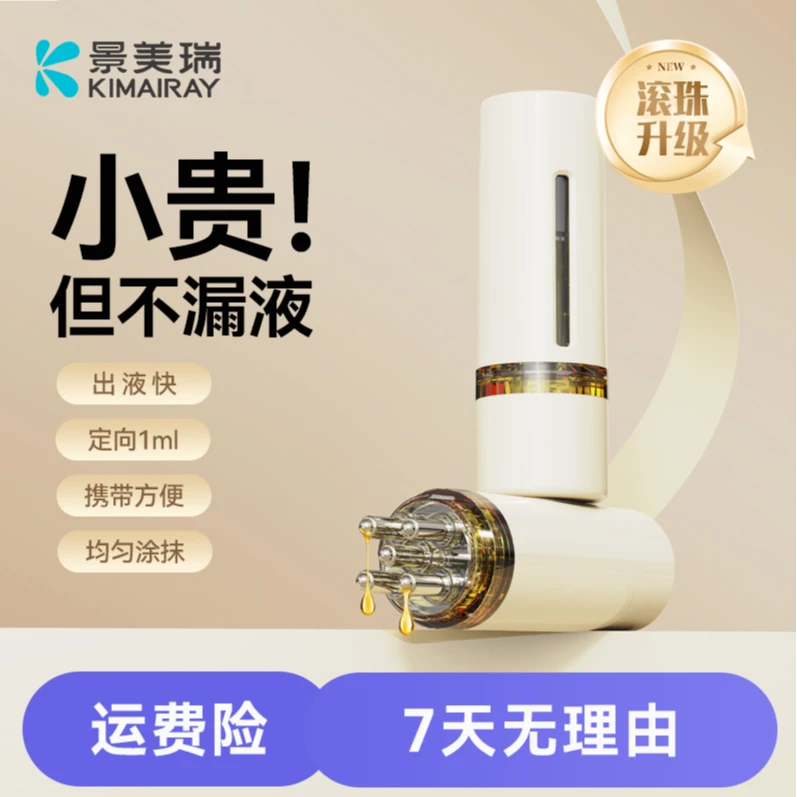 【升级款出液更快】小白瓶米诺头皮上液器定量1ml米诺精油导液梳