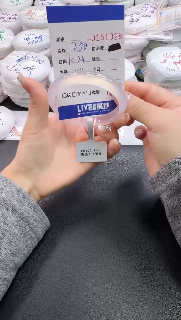 手镯玛瑙/玉髓未镶嵌1028