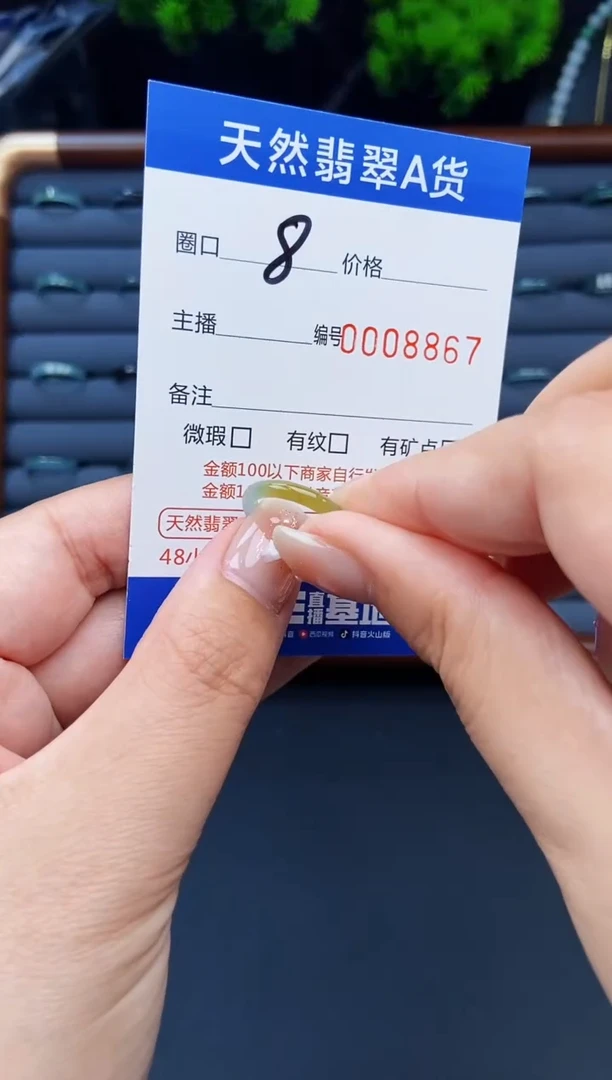 翡翠戒指未镶嵌戒圈