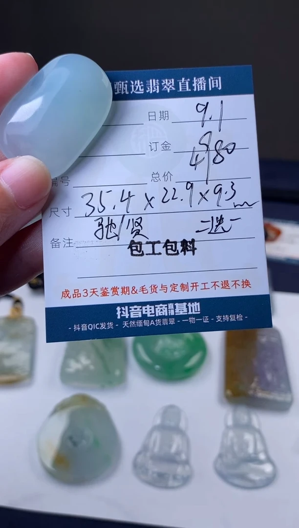 未镶嵌定制翡翠包工包料