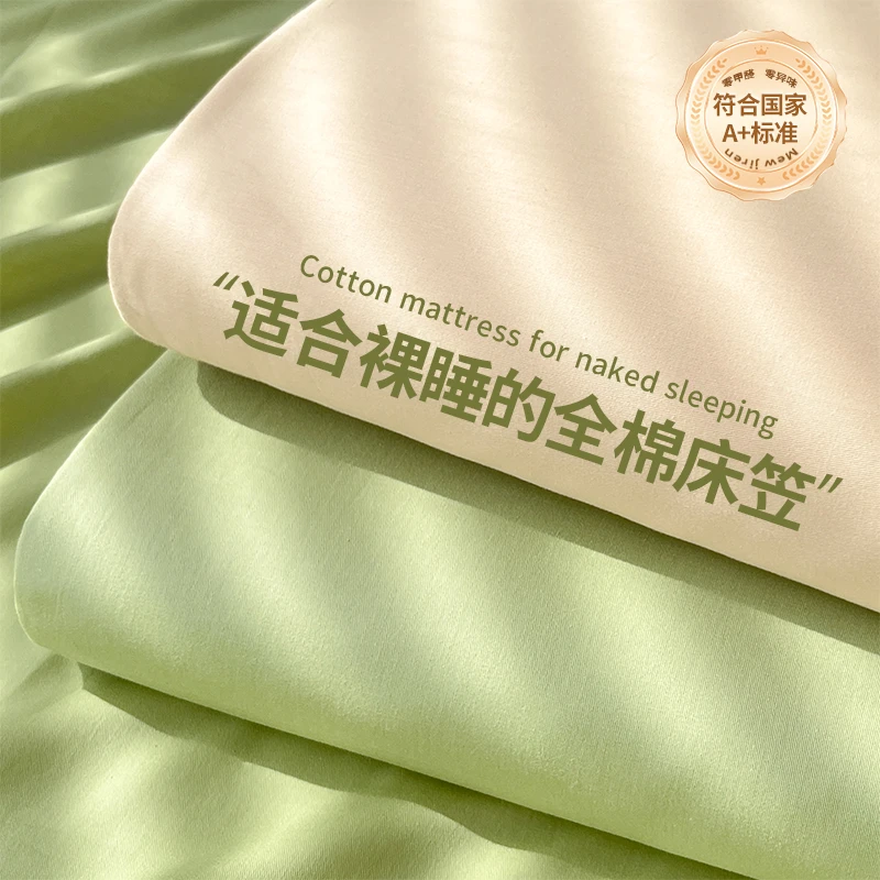 纯棉床笠罩100全棉席梦思床垫保护罩透气裸睡床罩全包防尘床套罩