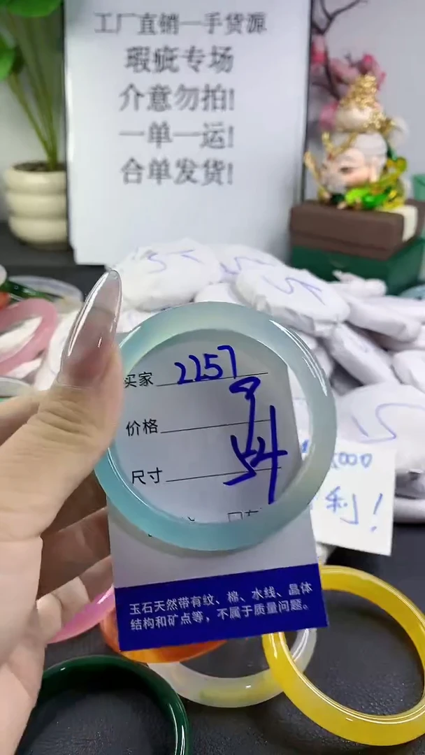 手镯玛瑙/玉髓未镶嵌2257