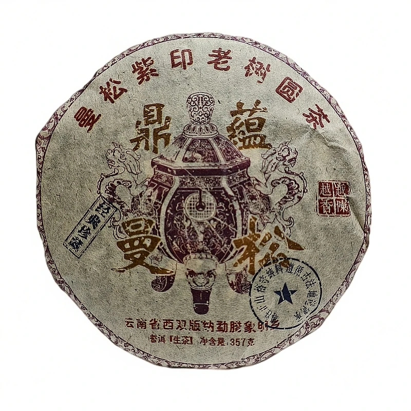 【14790-60】曼松 鼎韵 普洱茶生茶 357克 送茶样
