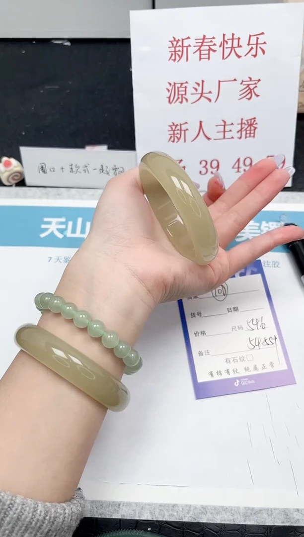 【闪购商品】石英质玉手镯未镶嵌108-54.6