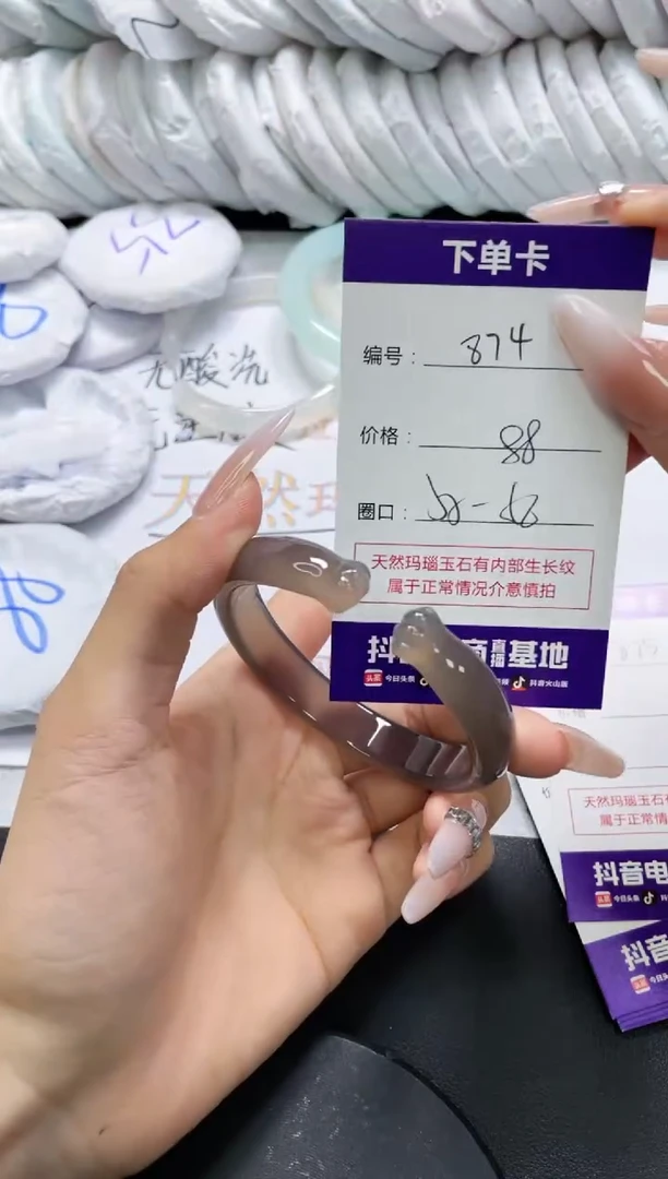 未镶嵌手镯玛瑙/玉髓874