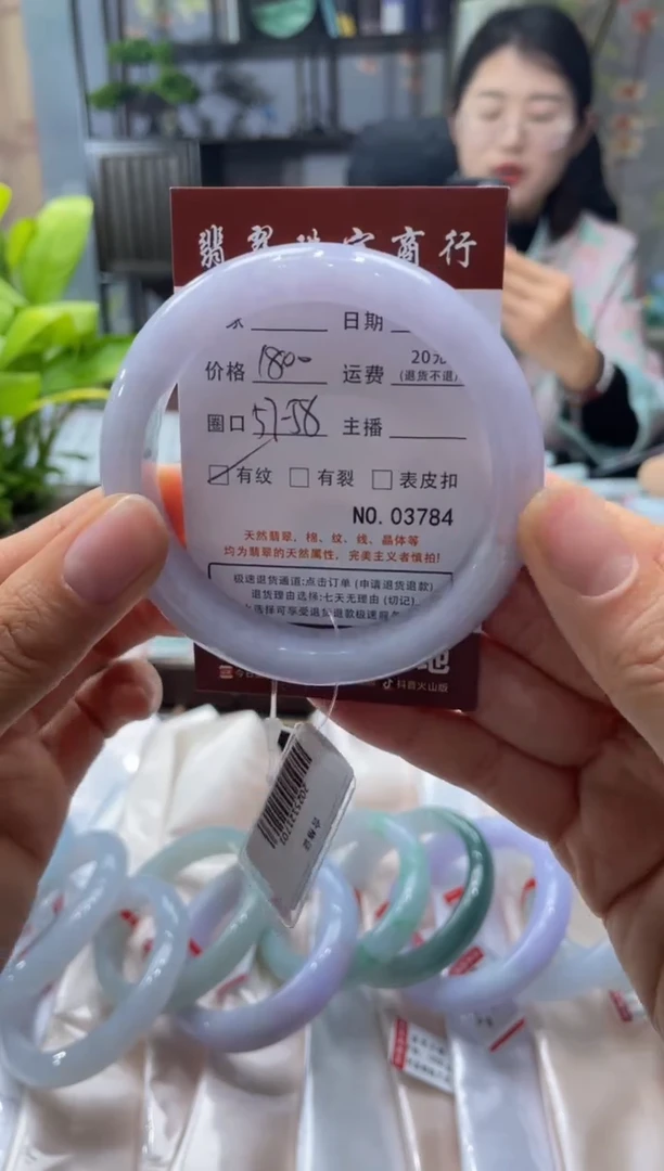 未镶嵌手镯翡翠3784