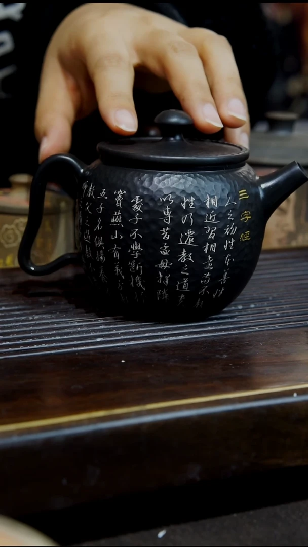 云南建紫陶微瑕  066 220cc