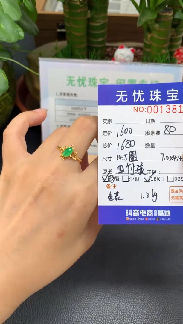 18K金镶嵌定制翡翠M****5Z60