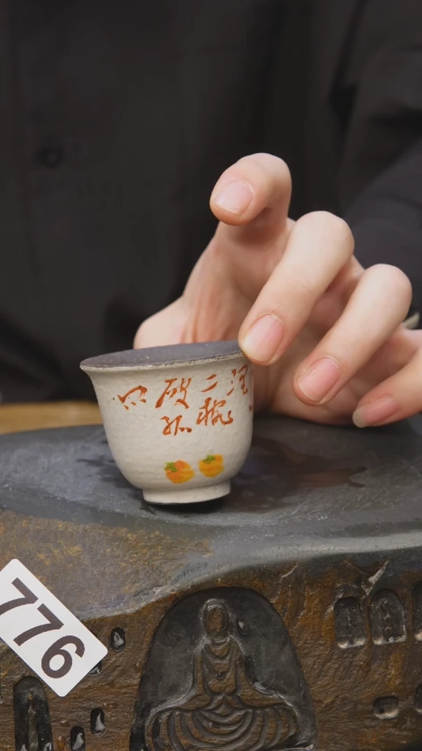 七碗茶诗茶具福利776