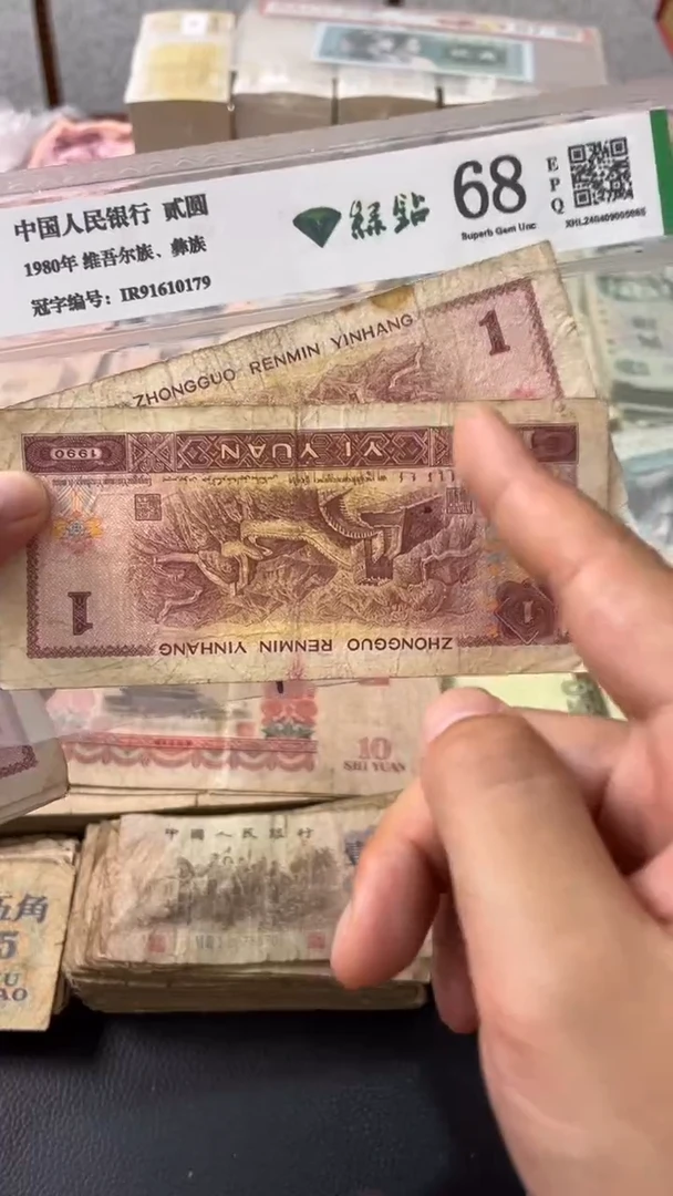 退市旧票随机发961二张