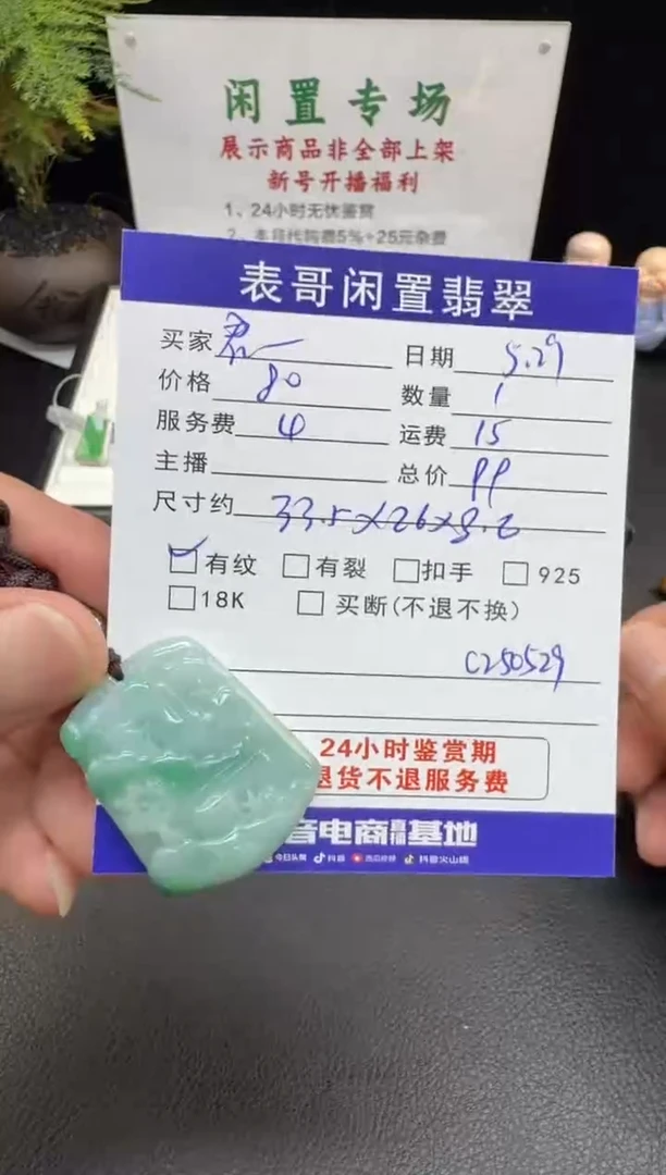 翡翠未镶嵌颈饰翡翠吊坠